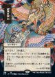 Crux of Fate (Japanese) [Strixhaven: School of Mages Mystical Archive] Supply