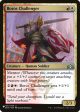 Boros Challenger [The List] For Cheap