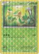 _____ s Snivy (Jumbo Card) [Miscellaneous Cards] on Sale