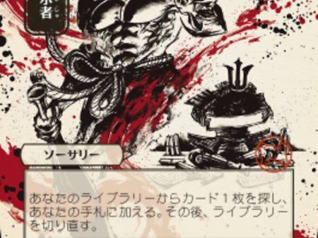 Demonic Tutor (Japanese Foil Etched) [Strixhaven: School of Mages Mystical Archive] Online