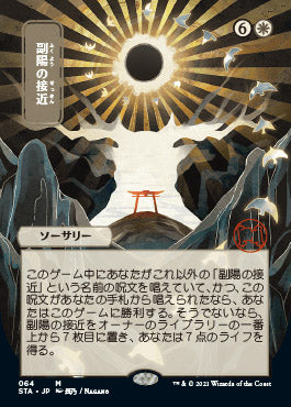 Approach of the Second Sun (Japanese) [Strixhaven: School of Mages Mystical Archive] Online Sale