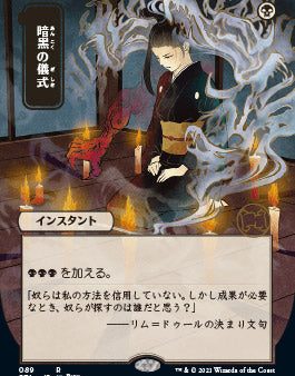 Dark Ritual (Japanese) [Strixhaven: School of Mages Mystical Archive] on Sale