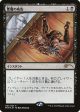 Diabolic Edict (JP Graphic Novel Insert) [Media Promos] Online Sale