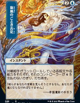 Whirlwind Denial (Japanese Foil Etched) [Strixhaven: School of Mages Mystical Archive] Hot on Sale