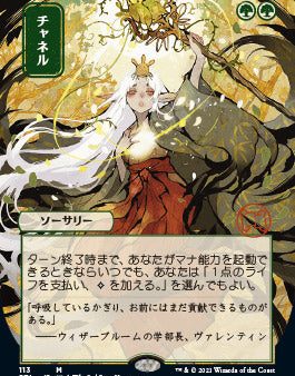 Channel (Japanese) [Strixhaven: School of Mages Mystical Archive] For Sale