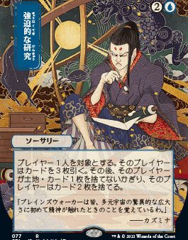 Compulsive Research (Japanese Foil Etched) [Strixhaven: School of Mages Mystical Archive] For Discount